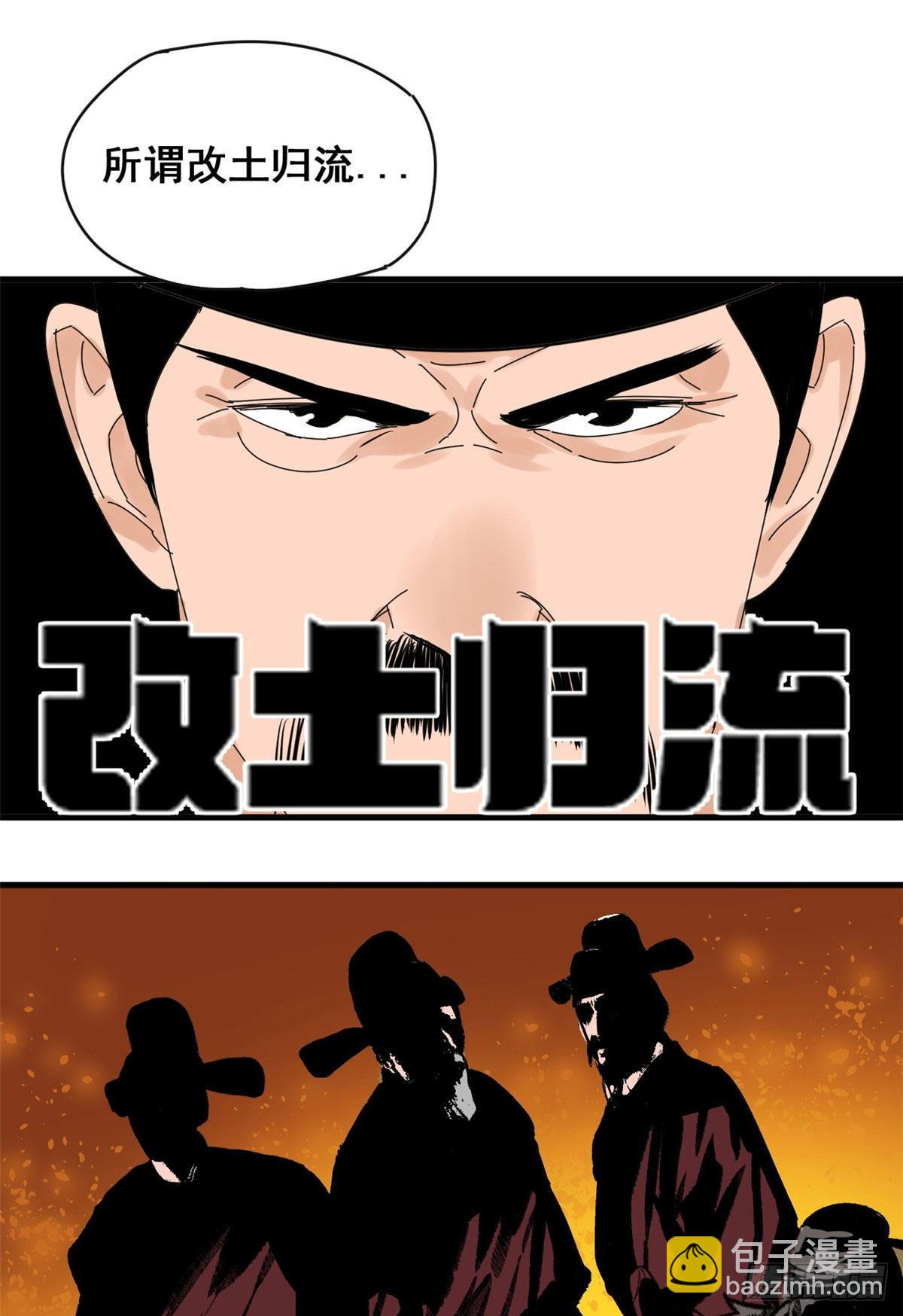 08 一飞冲天-第9话