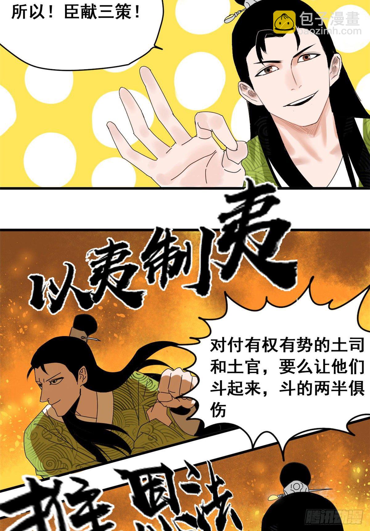 08 一飞冲天-第9话