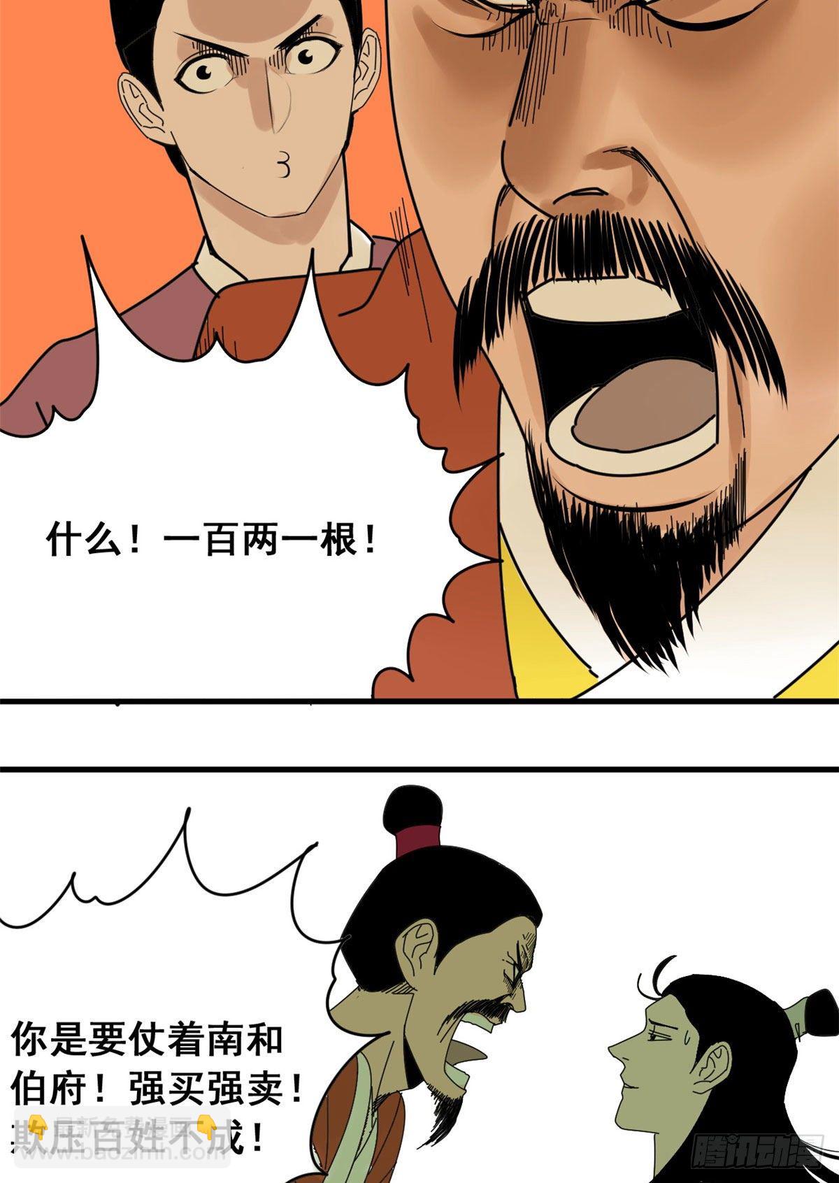 08 一飞冲天-第9话