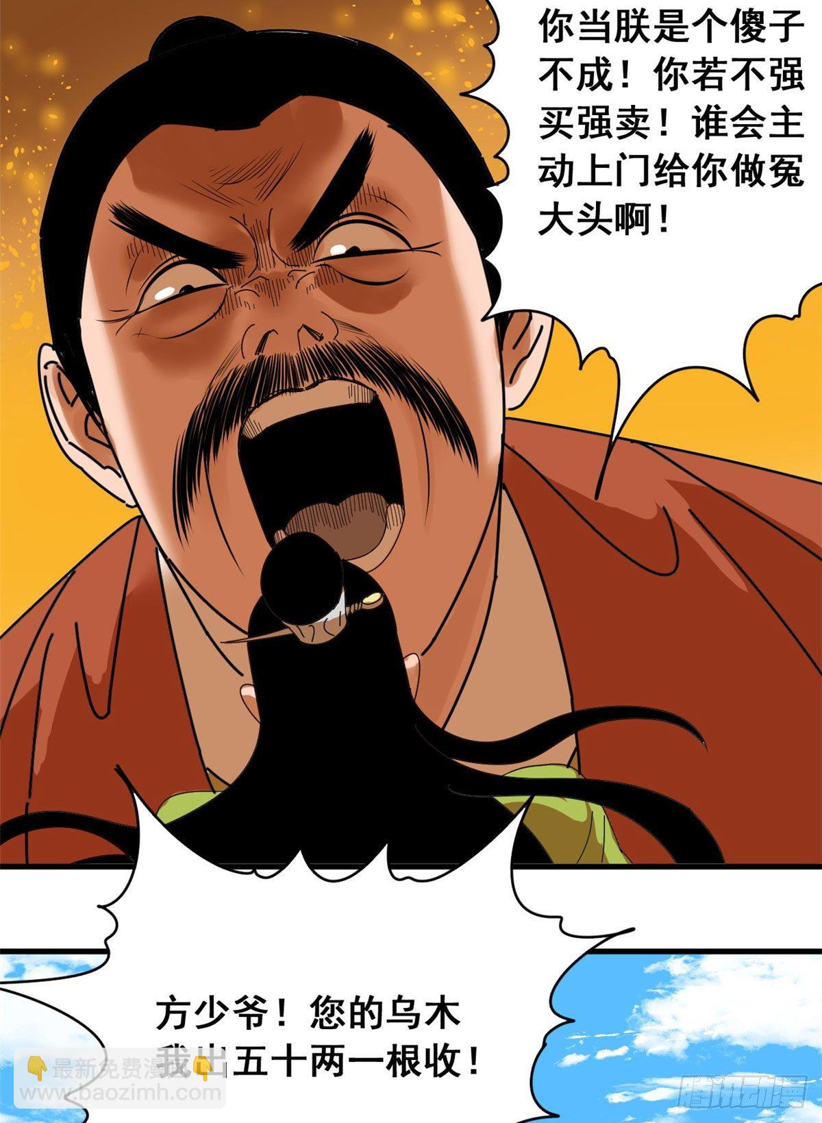 08 一飞冲天-第9话