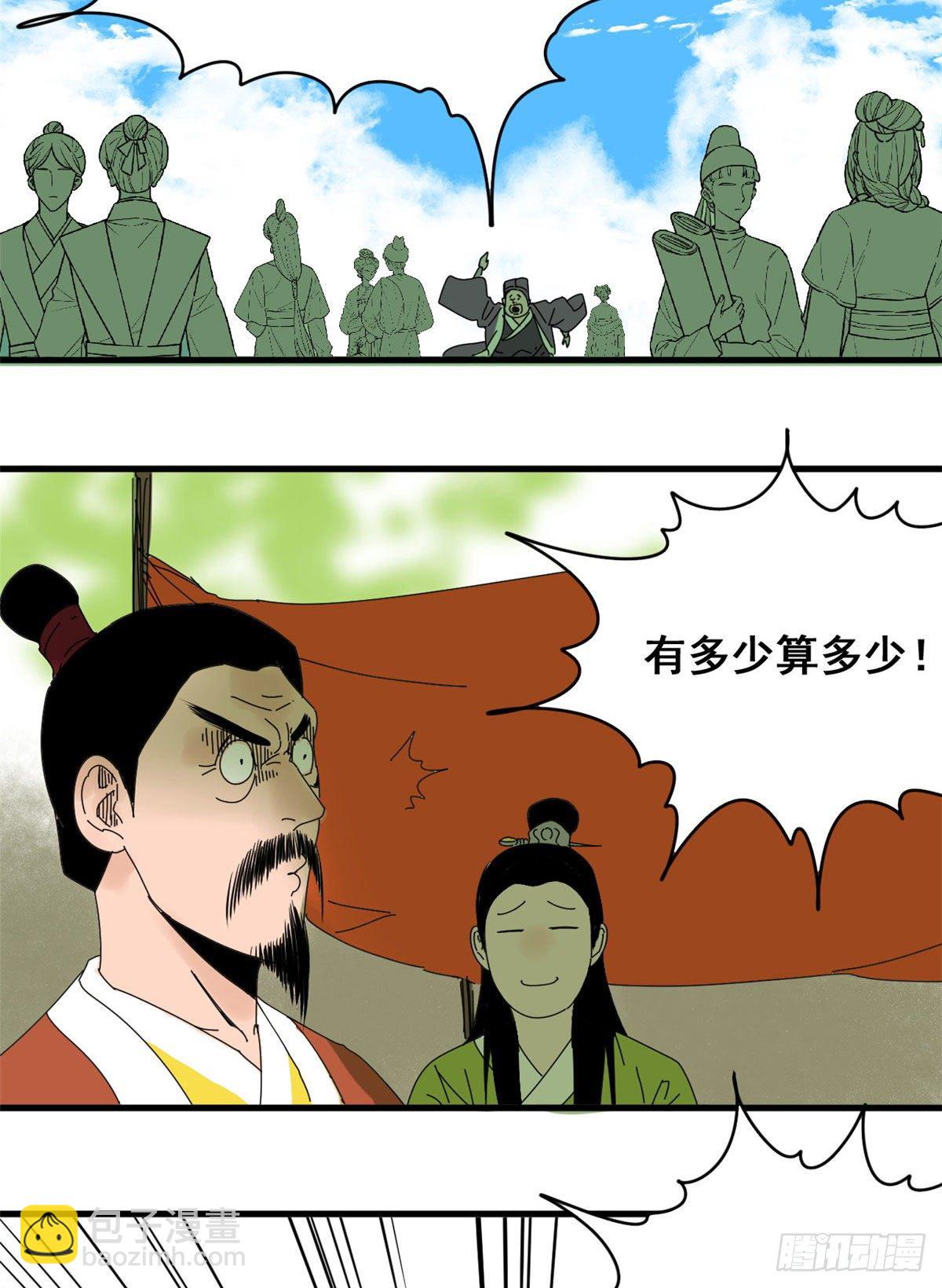 08 一飞冲天-第9话