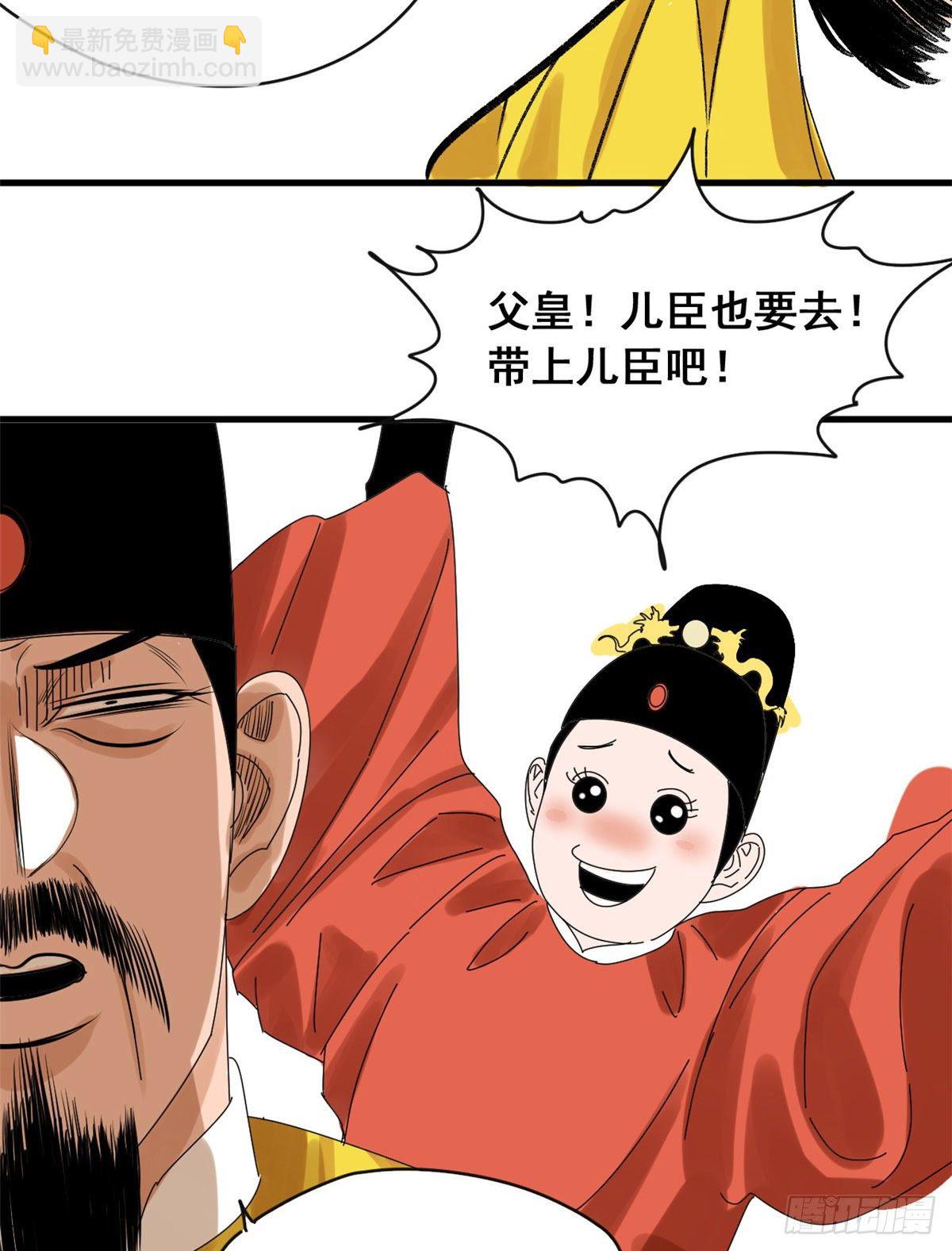 08 一飞冲天-第9话