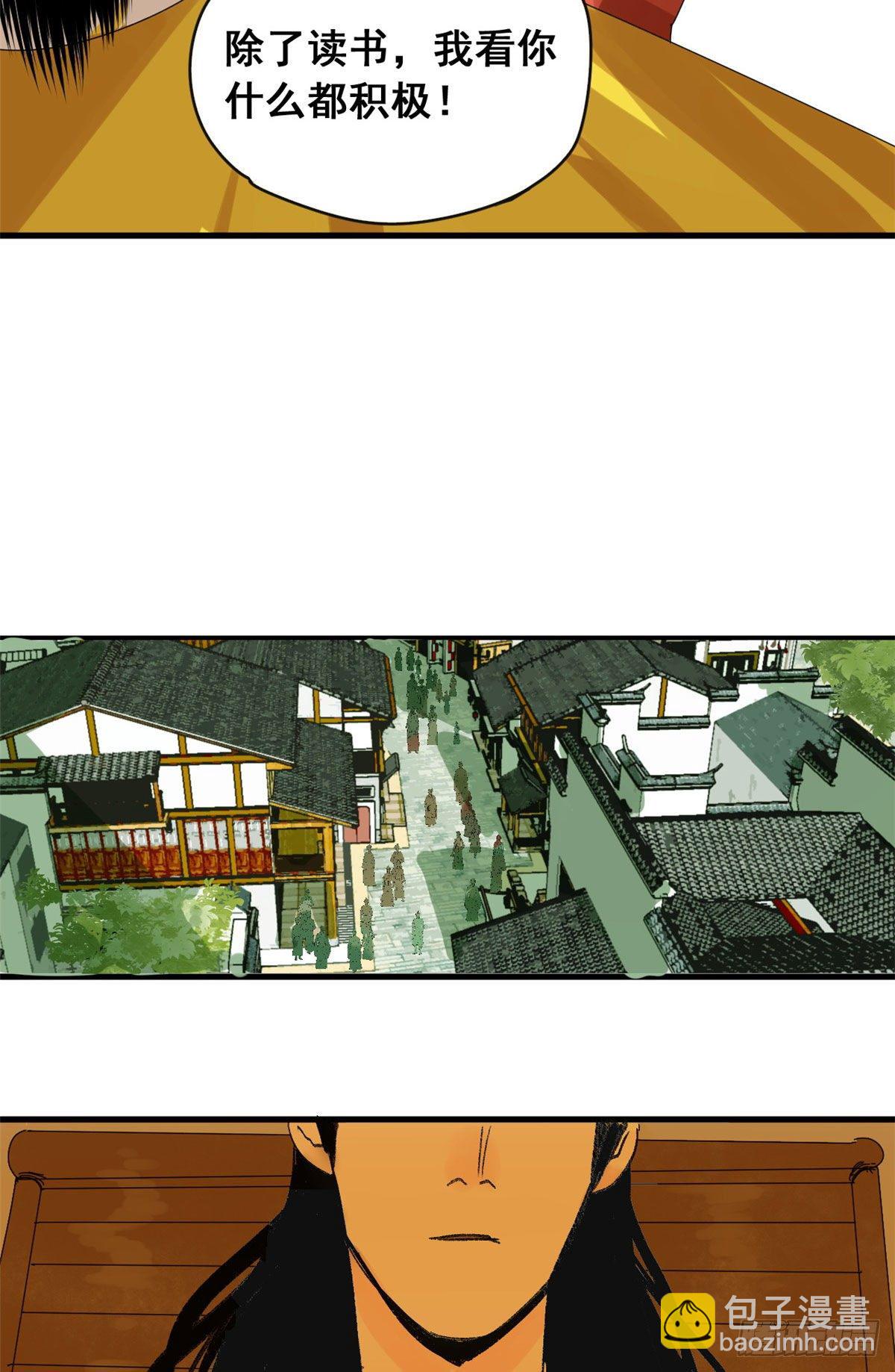 08 一飞冲天-第9话