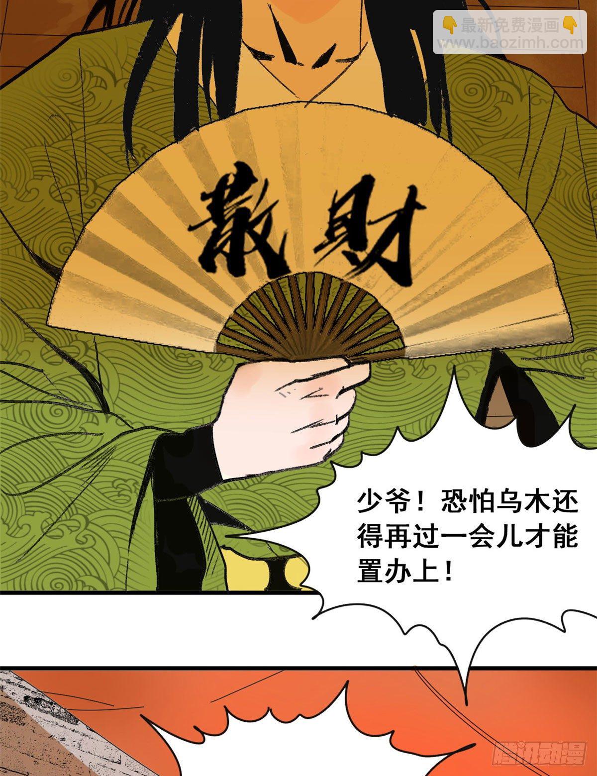 08 一飞冲天-第9话