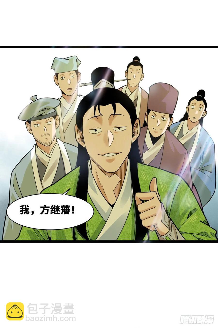 79 跟大佬过招-第81话