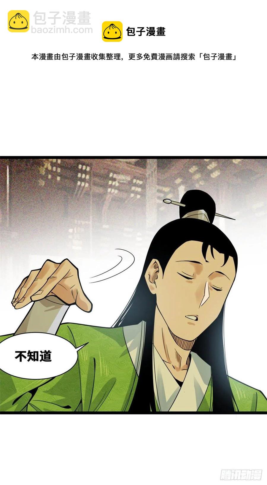 79 跟大佬过招-第81话
