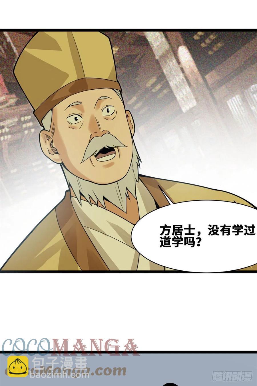 79 跟大佬过招-第81话