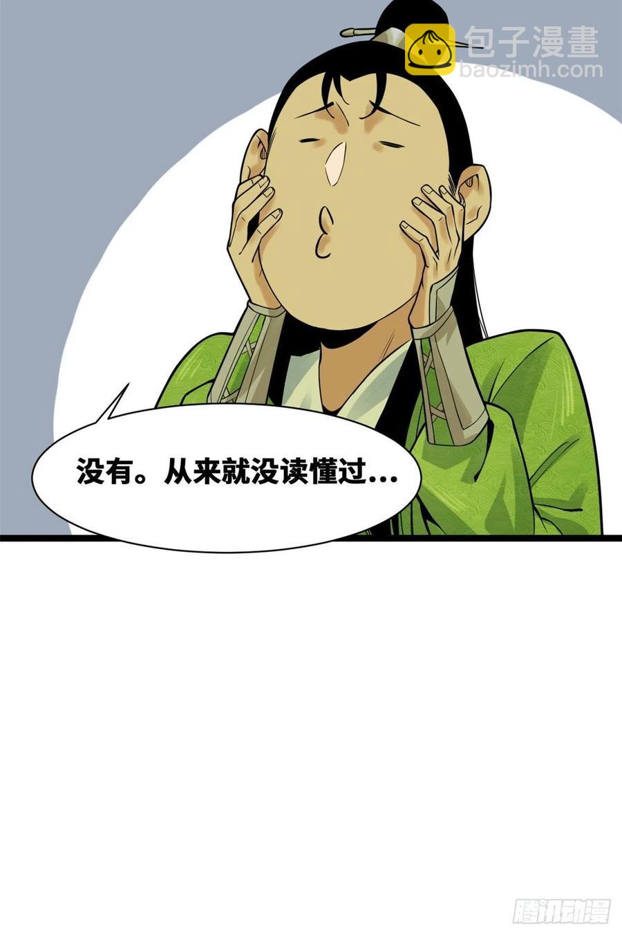 79 跟大佬过招-第81话