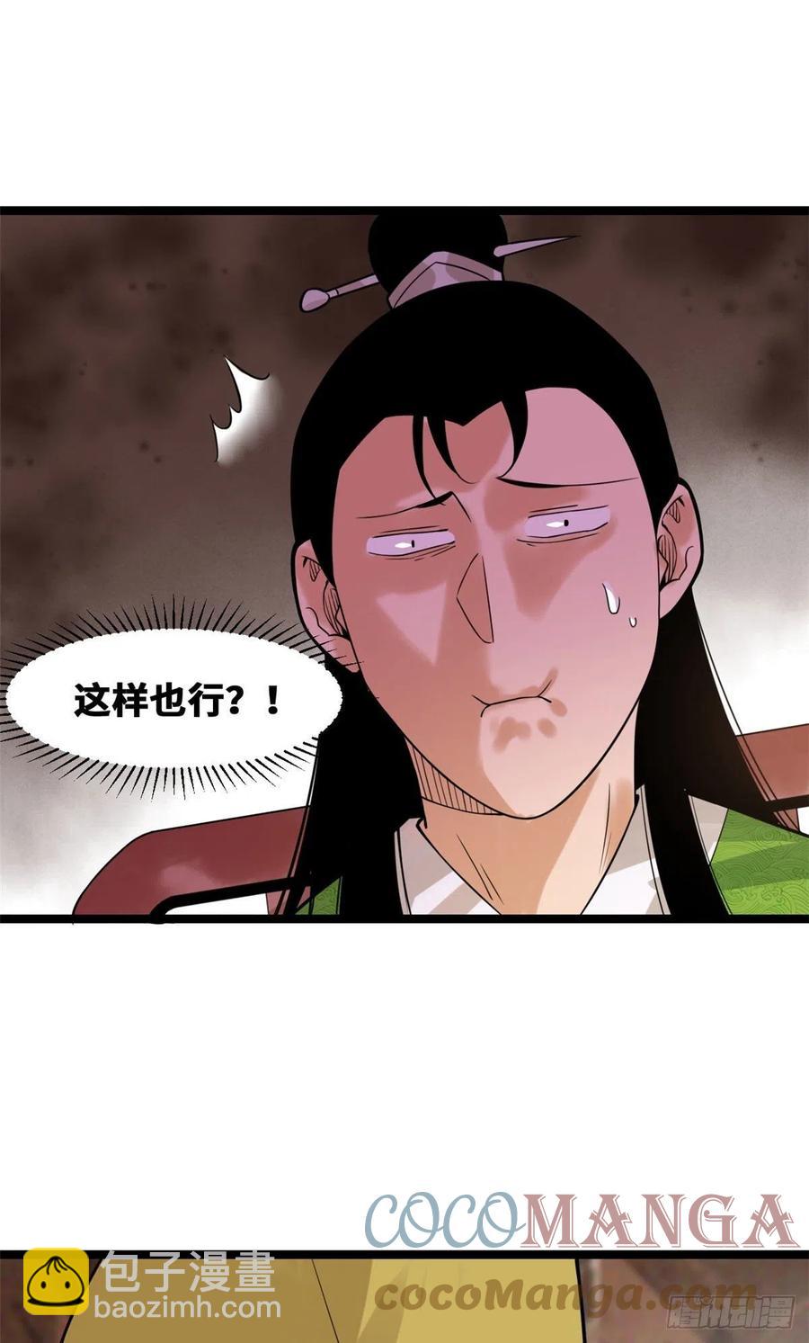 79 跟大佬过招-第81话