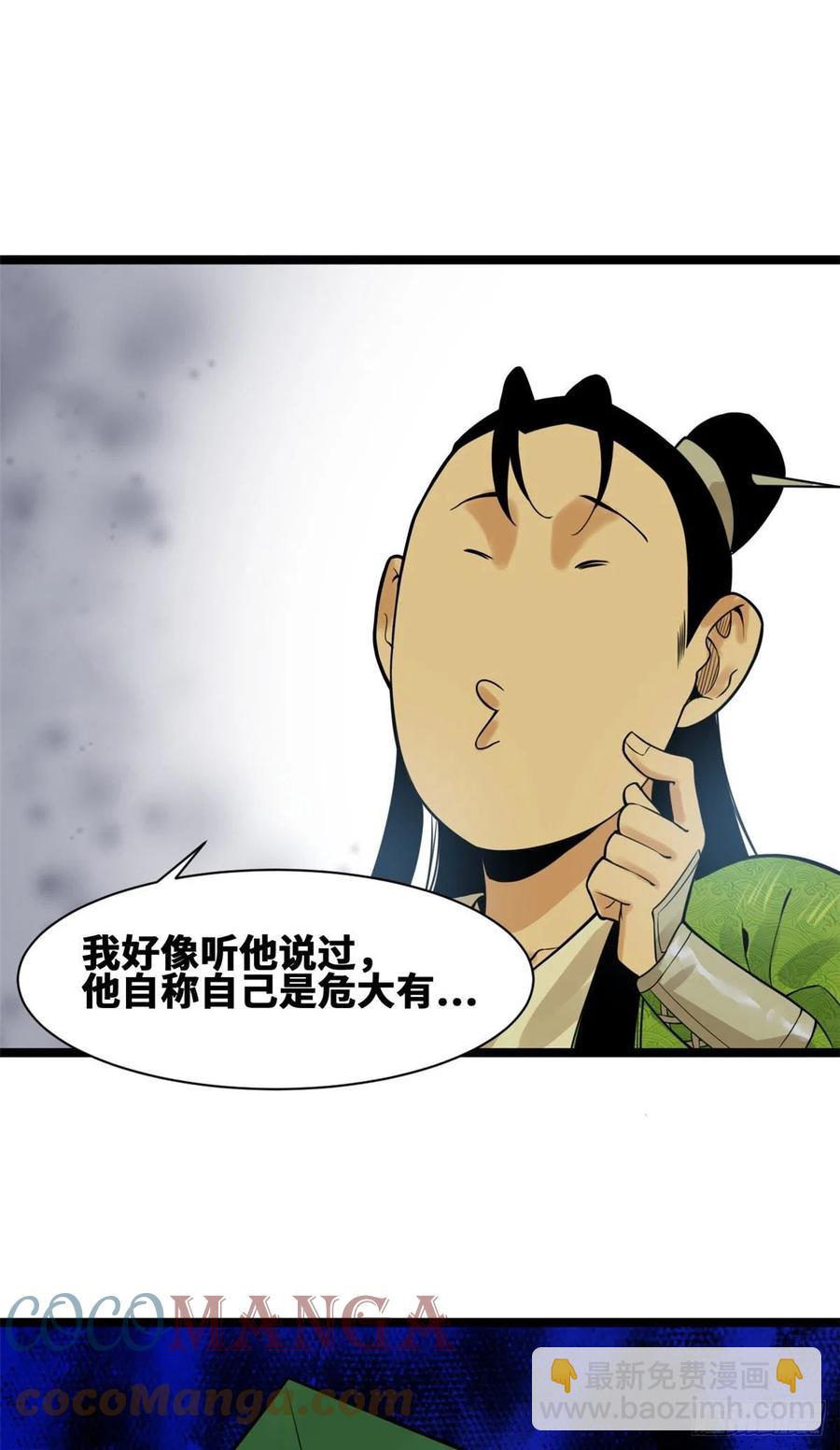 79 跟大佬过招-第81话