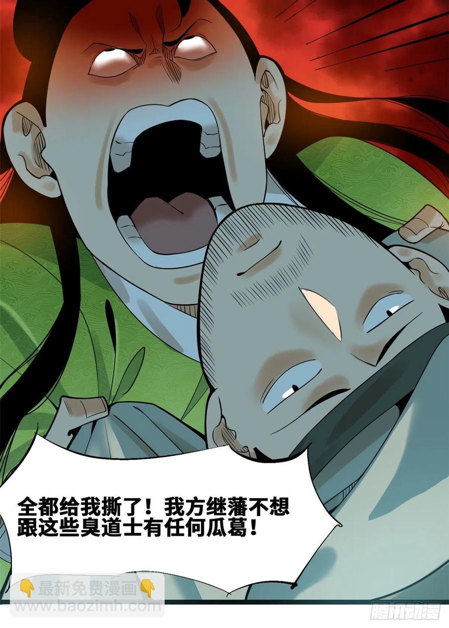 79 跟大佬过招-第81话