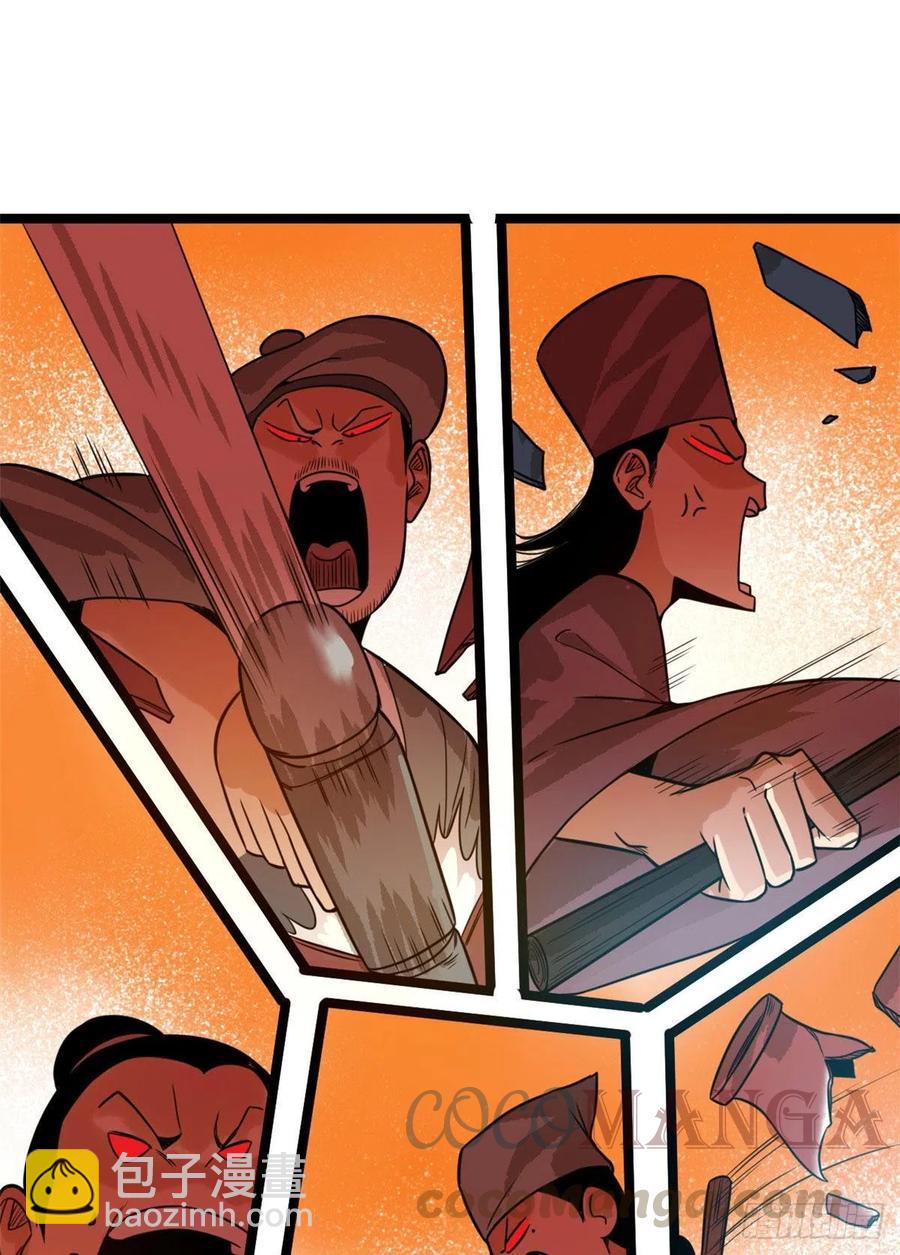 81 拆了这破道观-第83话