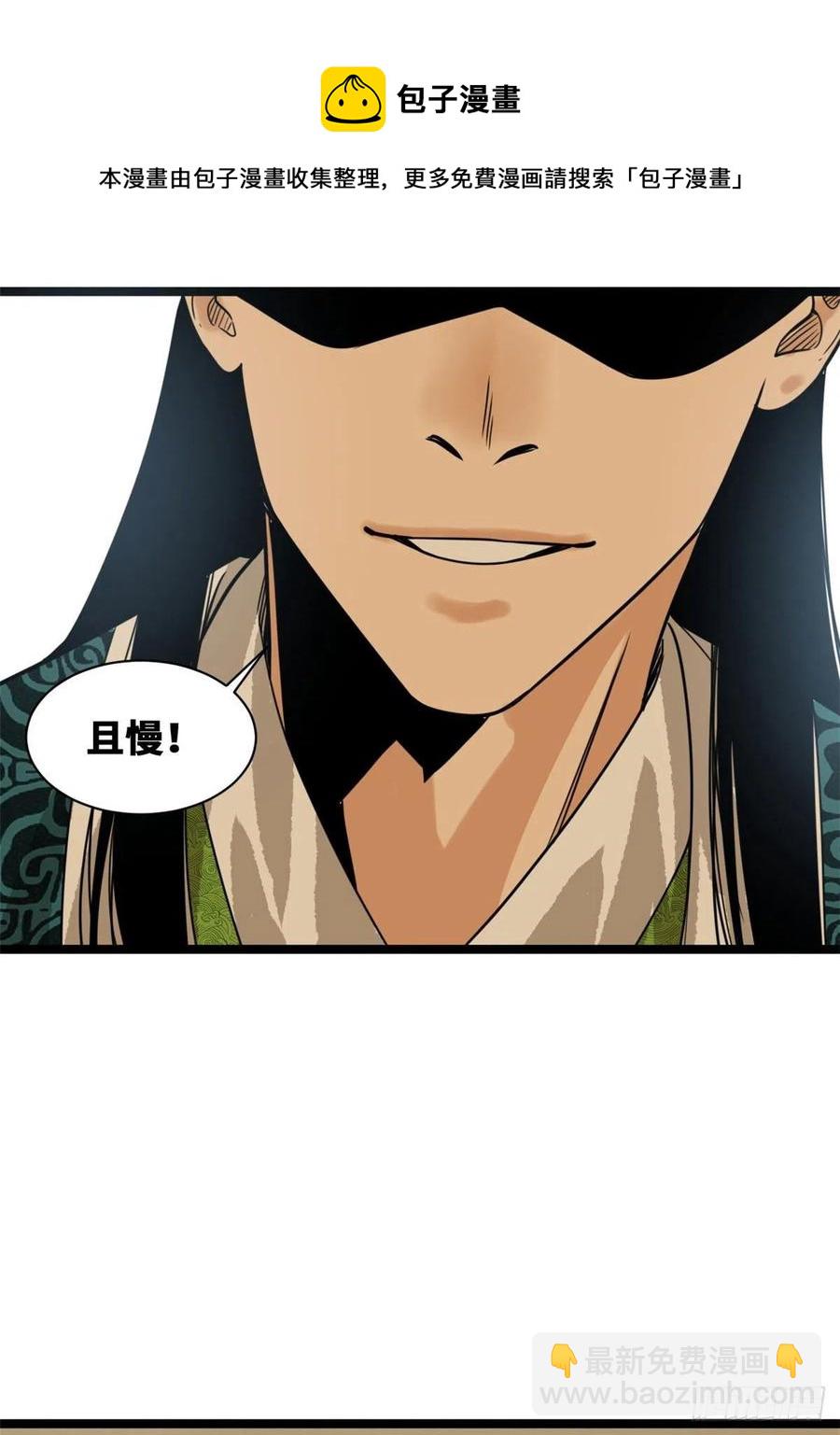 81 拆了这破道观-第83话