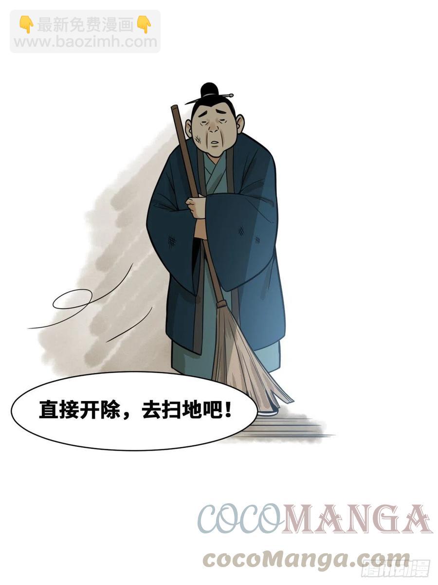 81 拆了这破道观-第83话