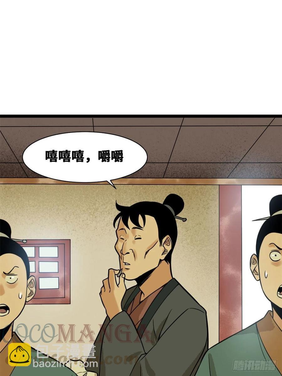 81 拆了这破道观-第83话