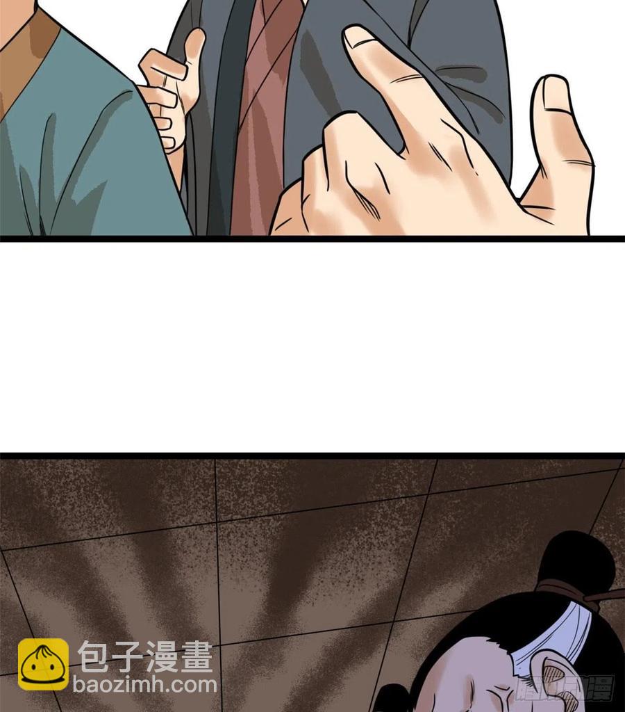 81 拆了这破道观-第83话