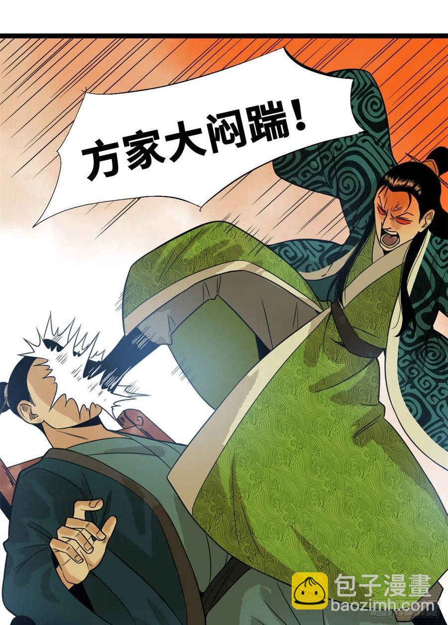 81 拆了这破道观-第83话