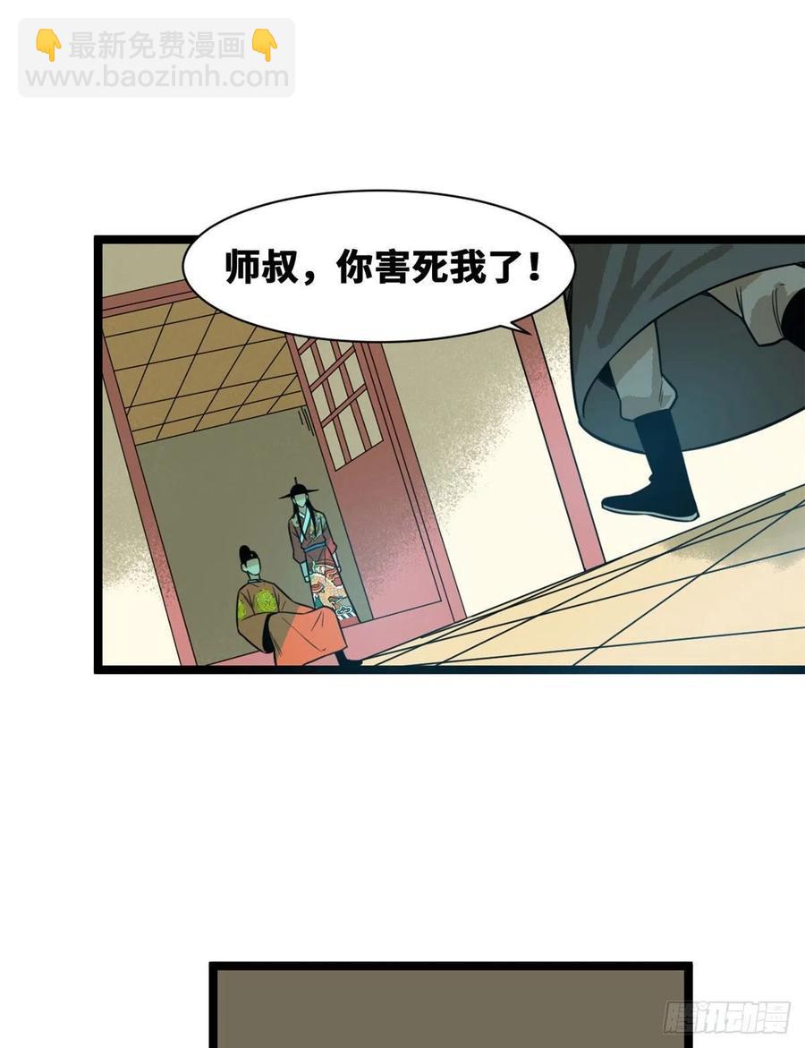 83 装神弄鬼-第85话
