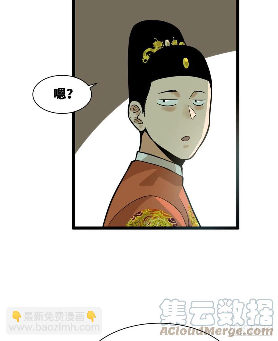 83 装神弄鬼-第85话
