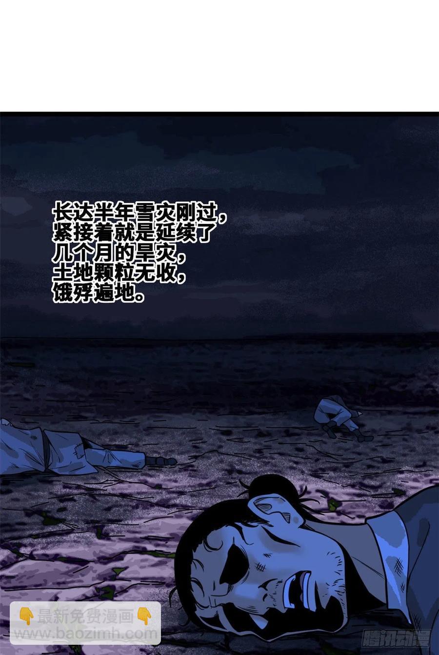 83 装神弄鬼-第85话