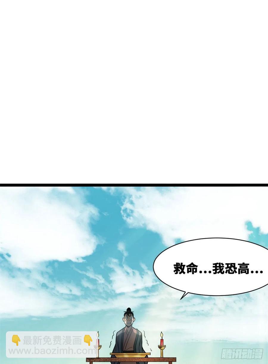 83 装神弄鬼-第85话