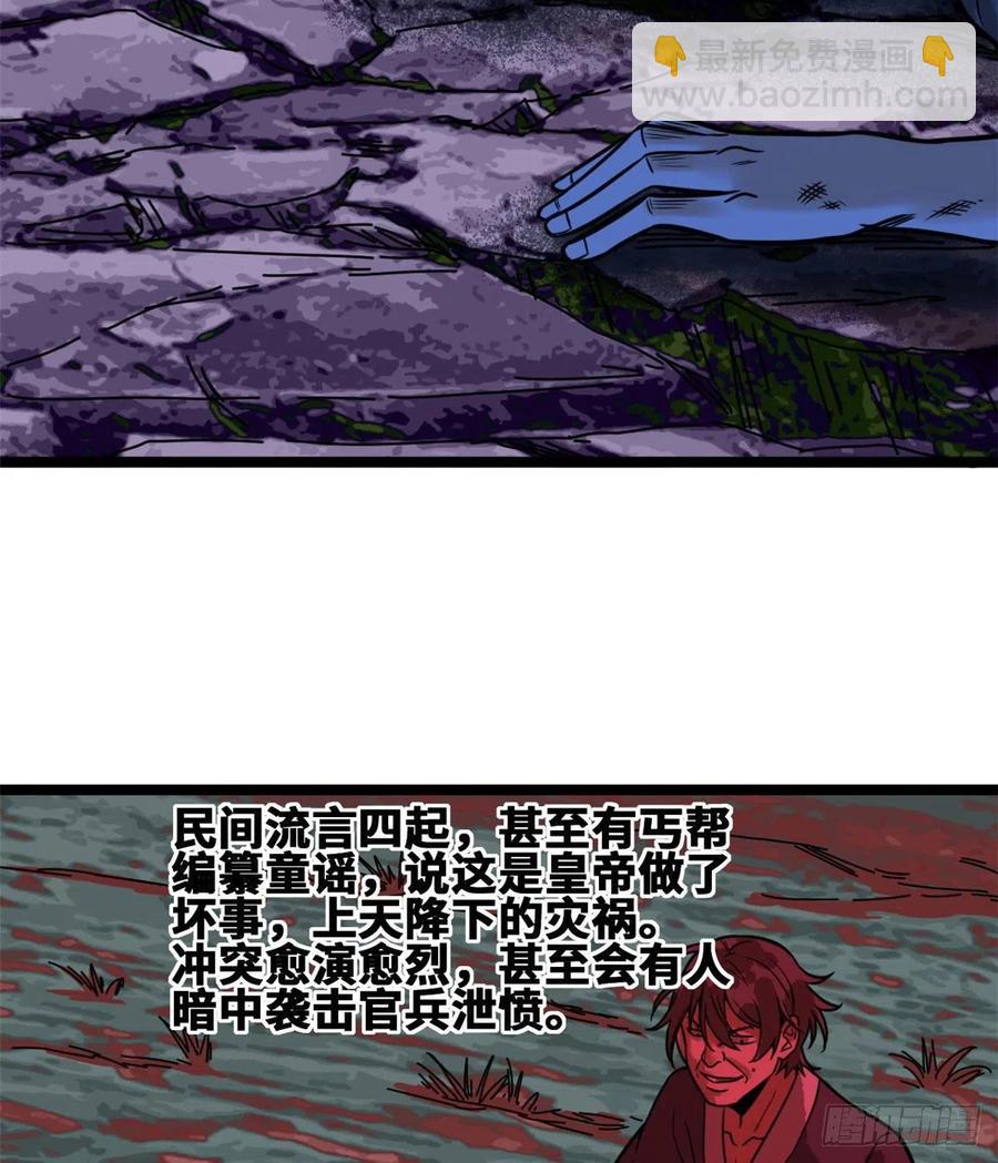 83 装神弄鬼-第85话