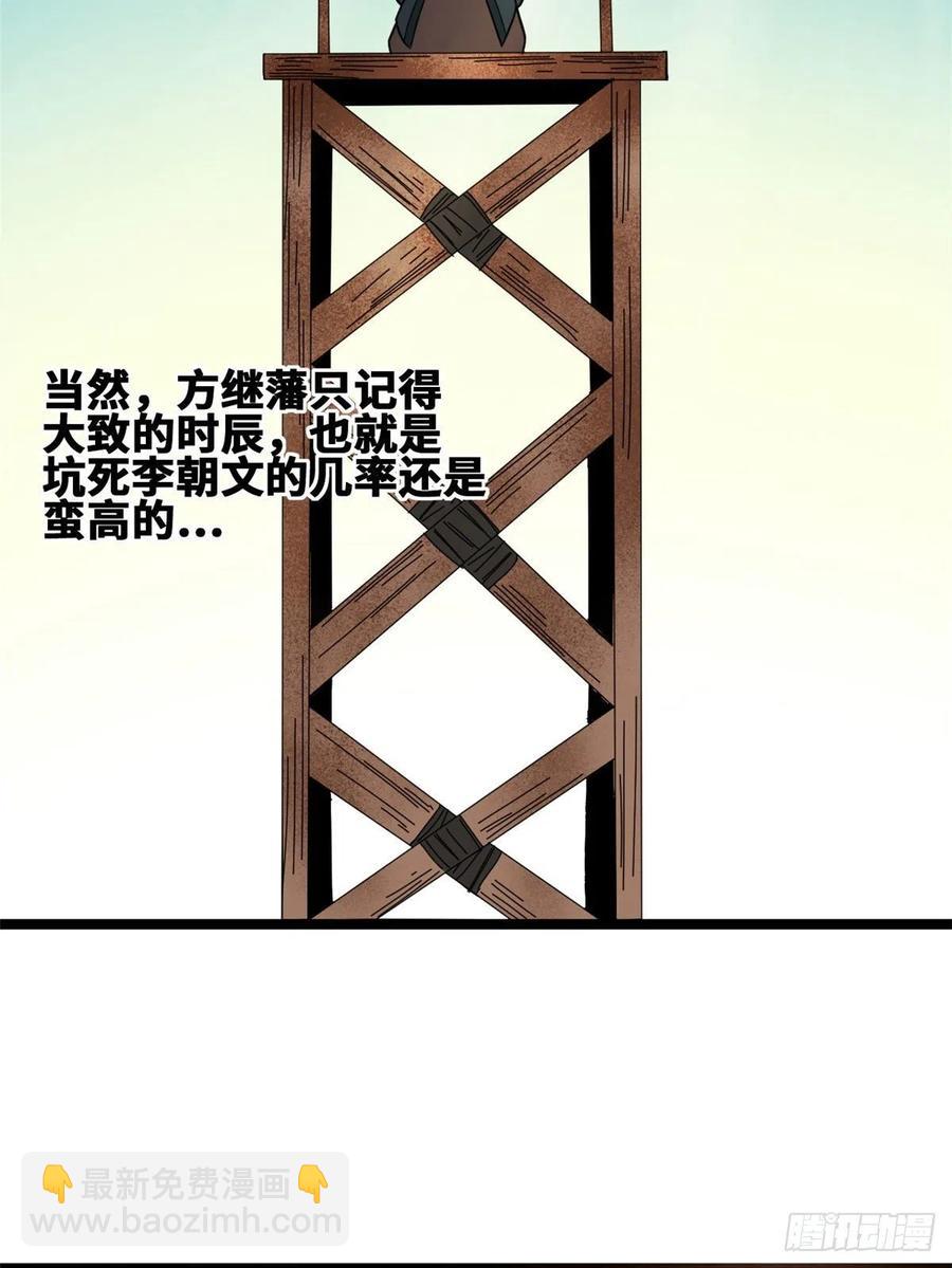 83 装神弄鬼-第85话