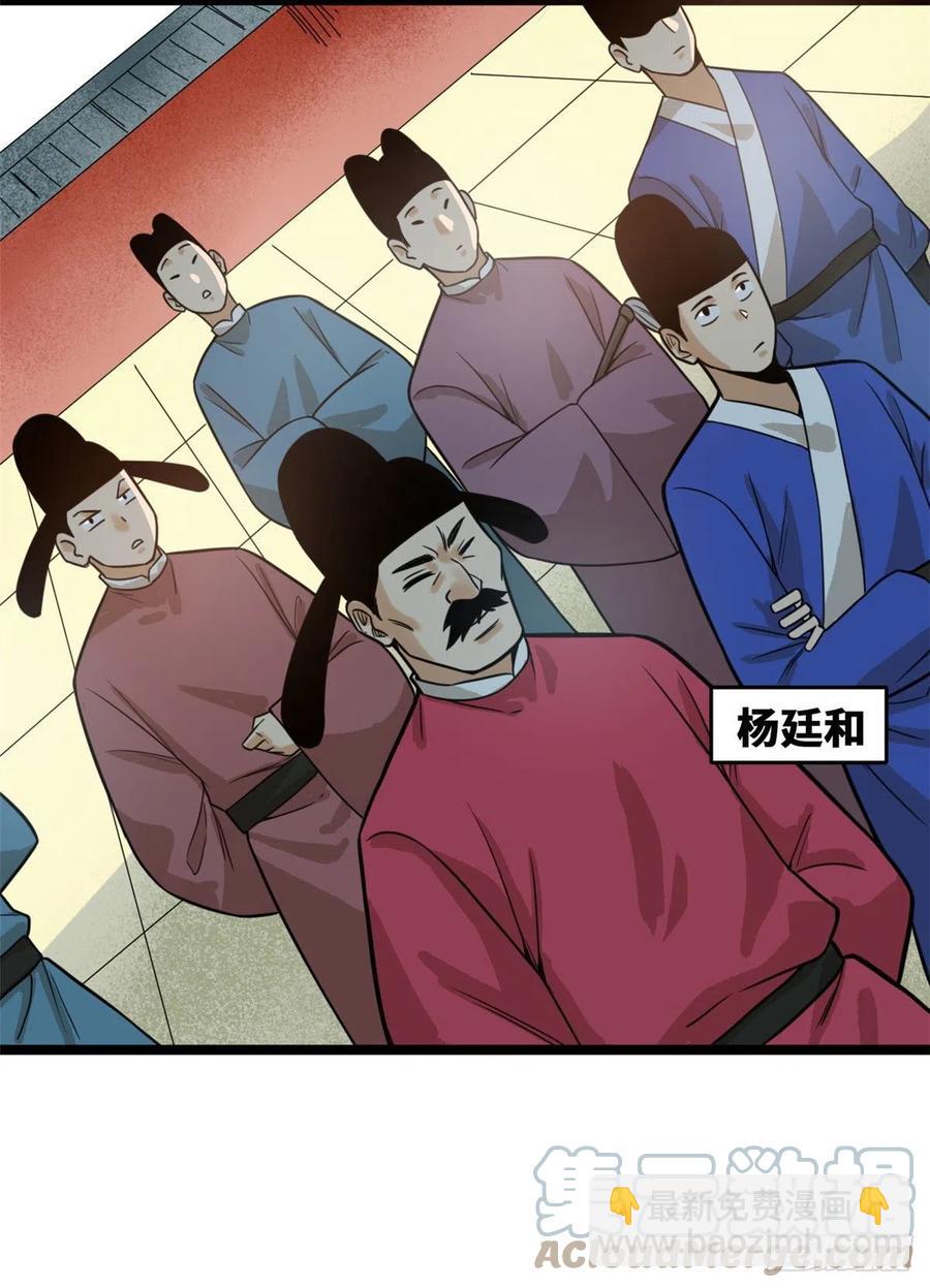 83 装神弄鬼-第85话