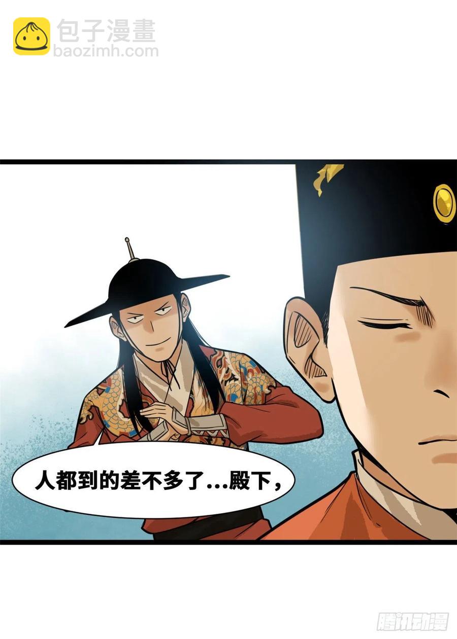 83 装神弄鬼-第85话