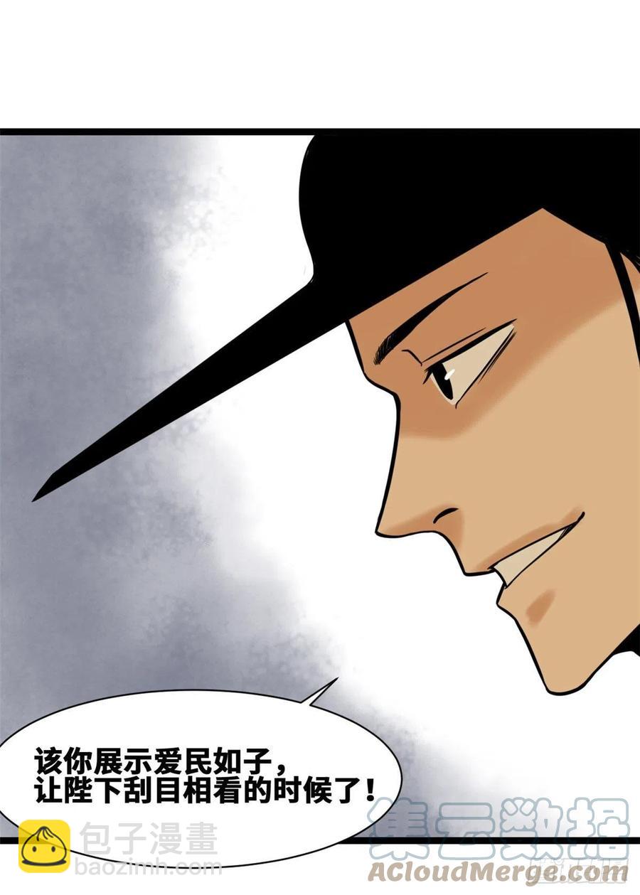 83 装神弄鬼-第85话