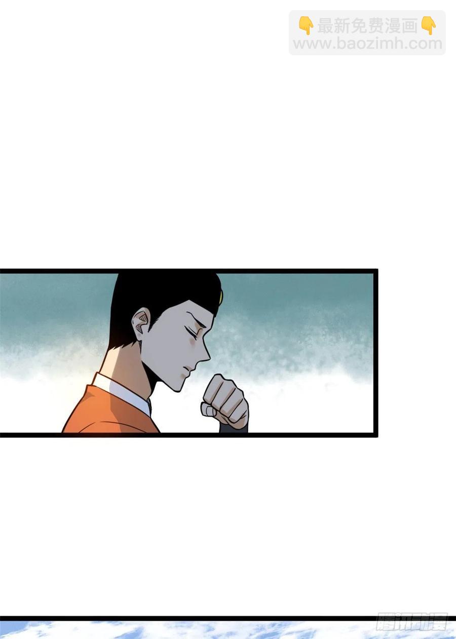 83 装神弄鬼-第85话