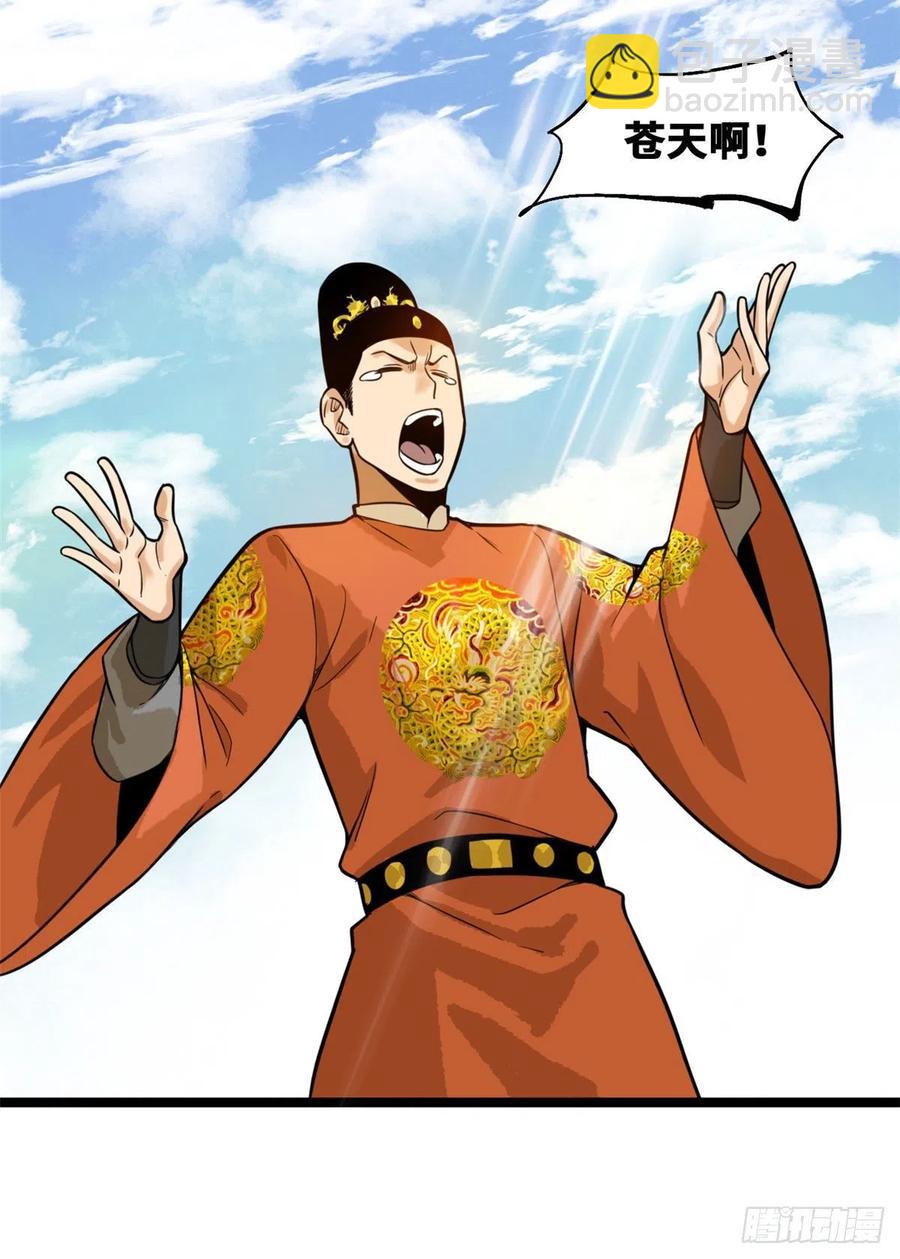 83 装神弄鬼-第85话