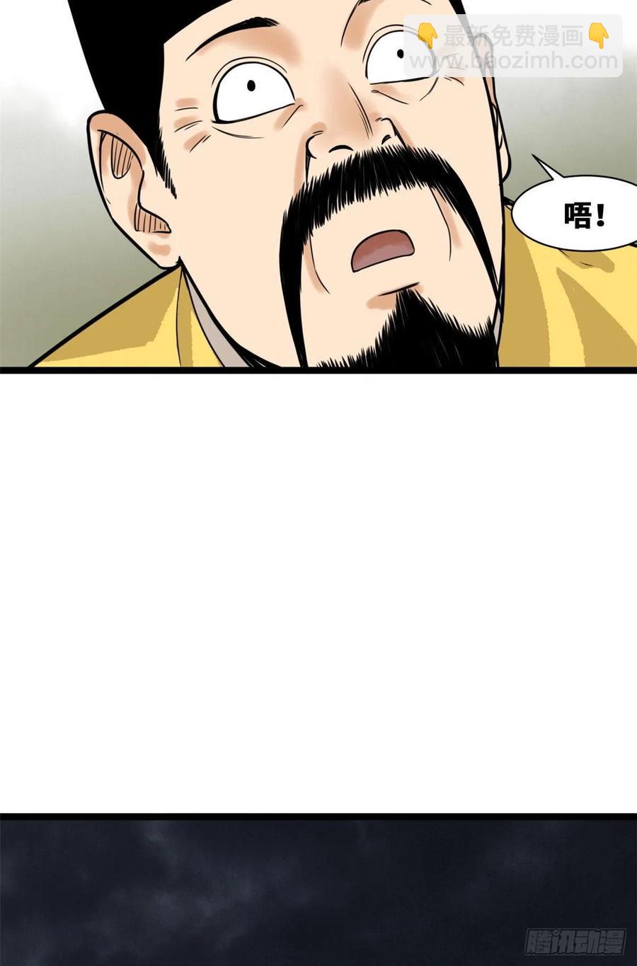 83 装神弄鬼-第85话