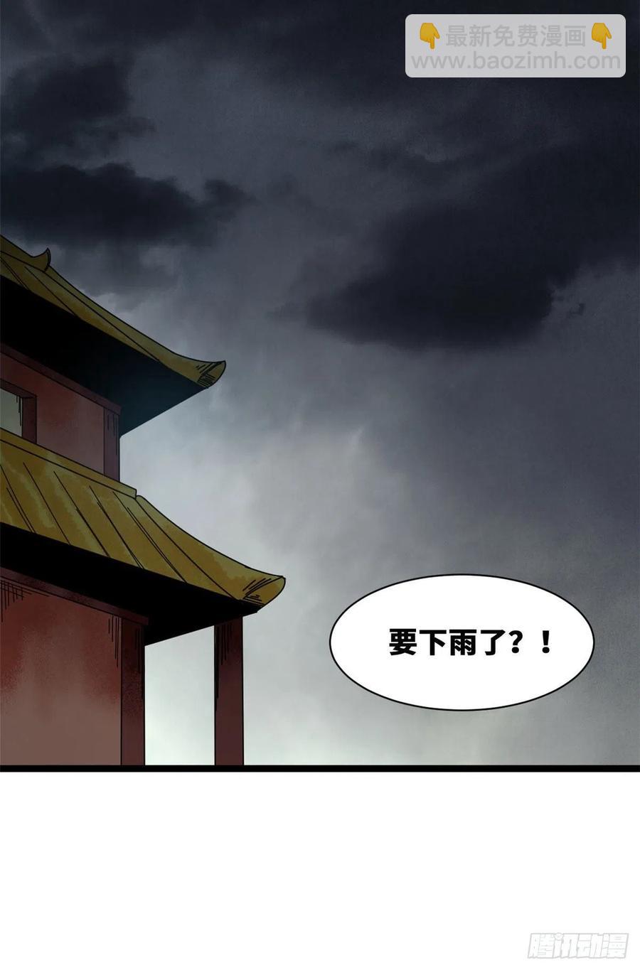 83 装神弄鬼-第85话