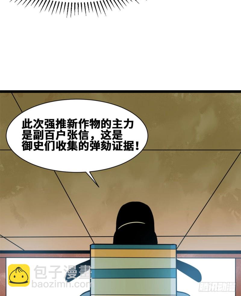 85 产量翻倍？-第87话