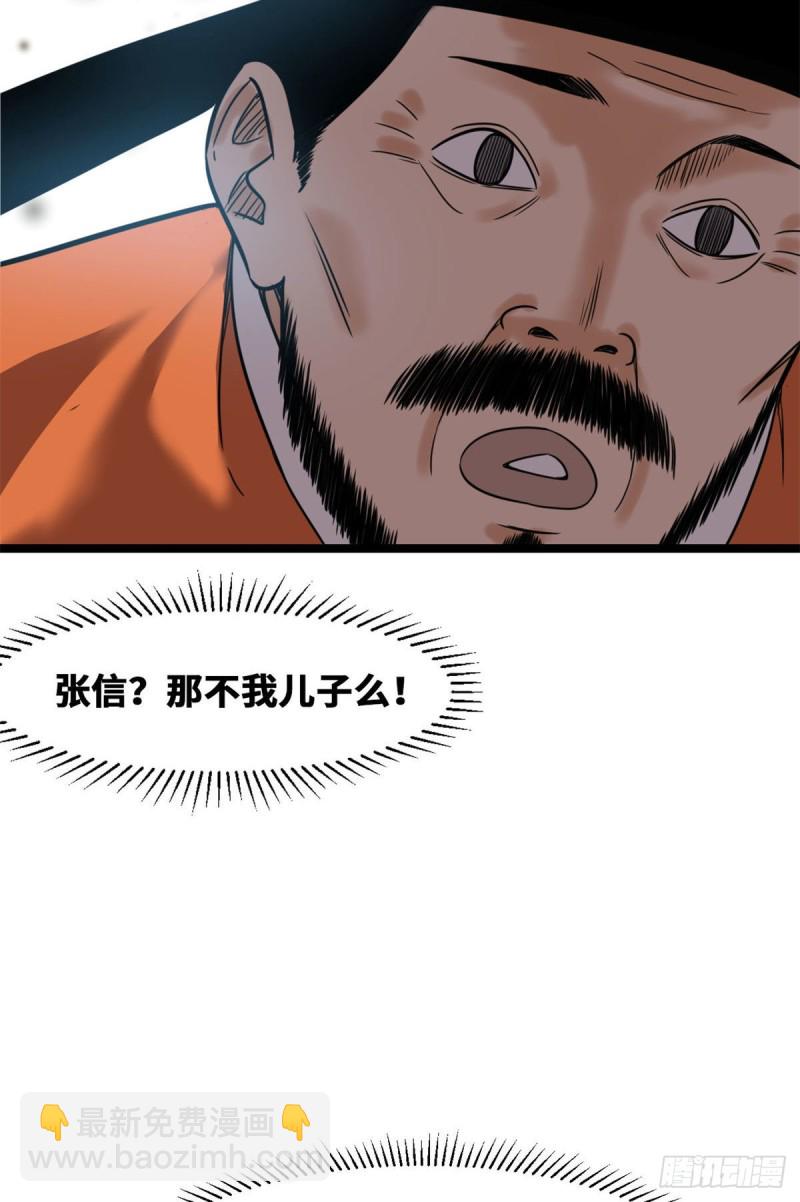 85 产量翻倍？-第87话