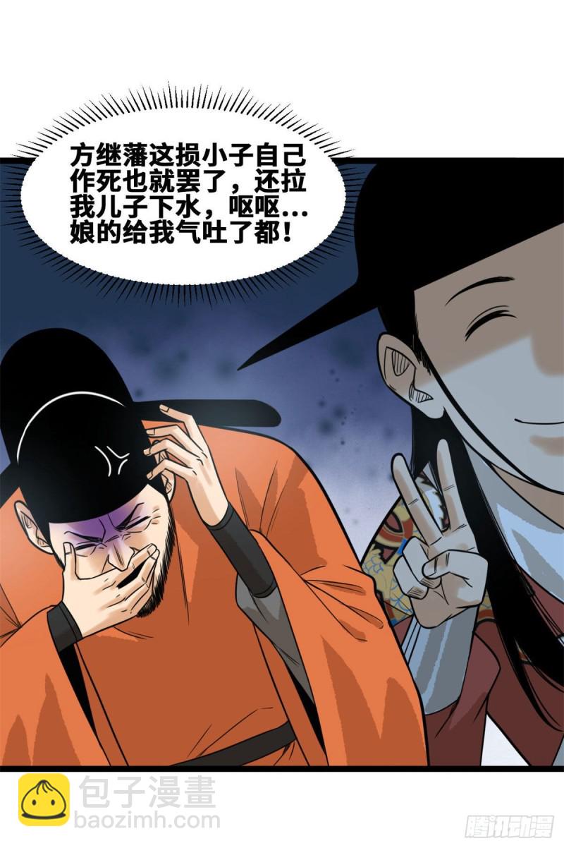85 产量翻倍？-第87话