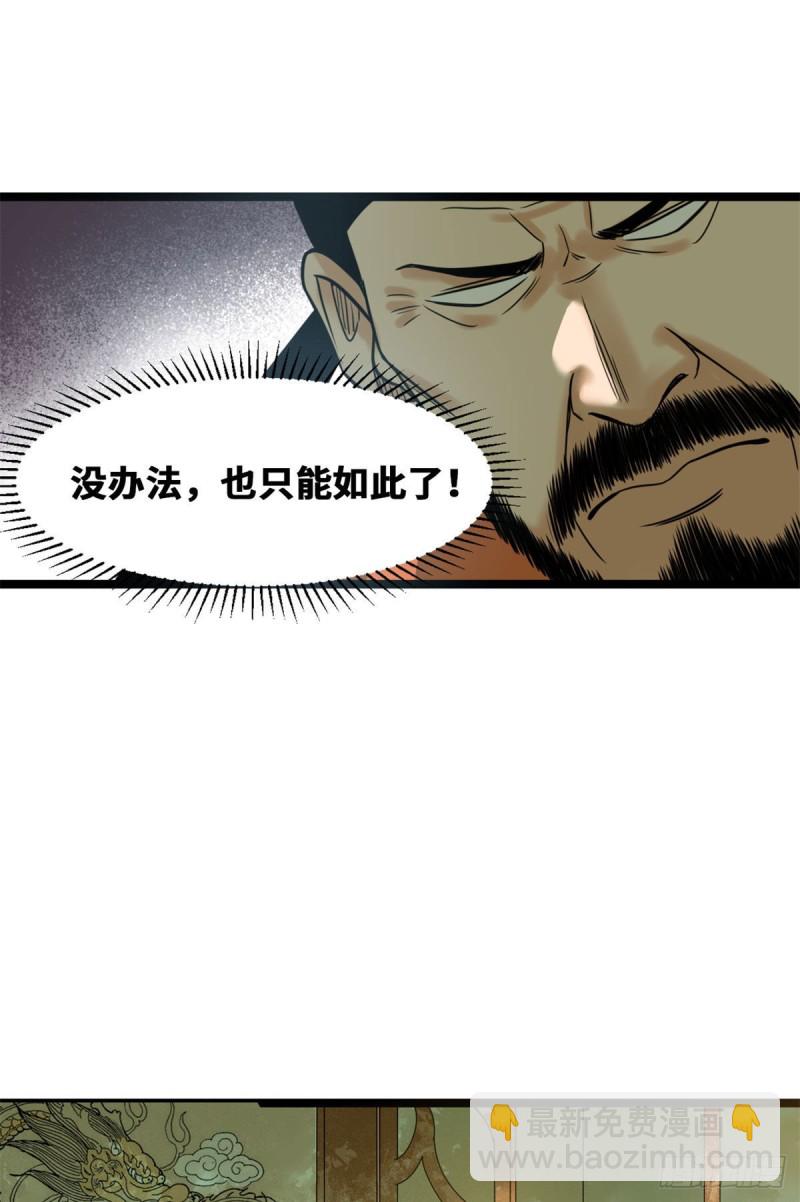 85 产量翻倍？-第87话