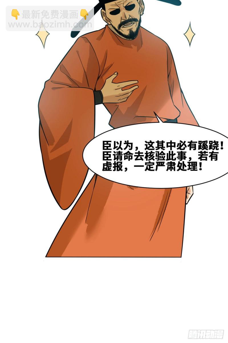 85 产量翻倍？-第87话