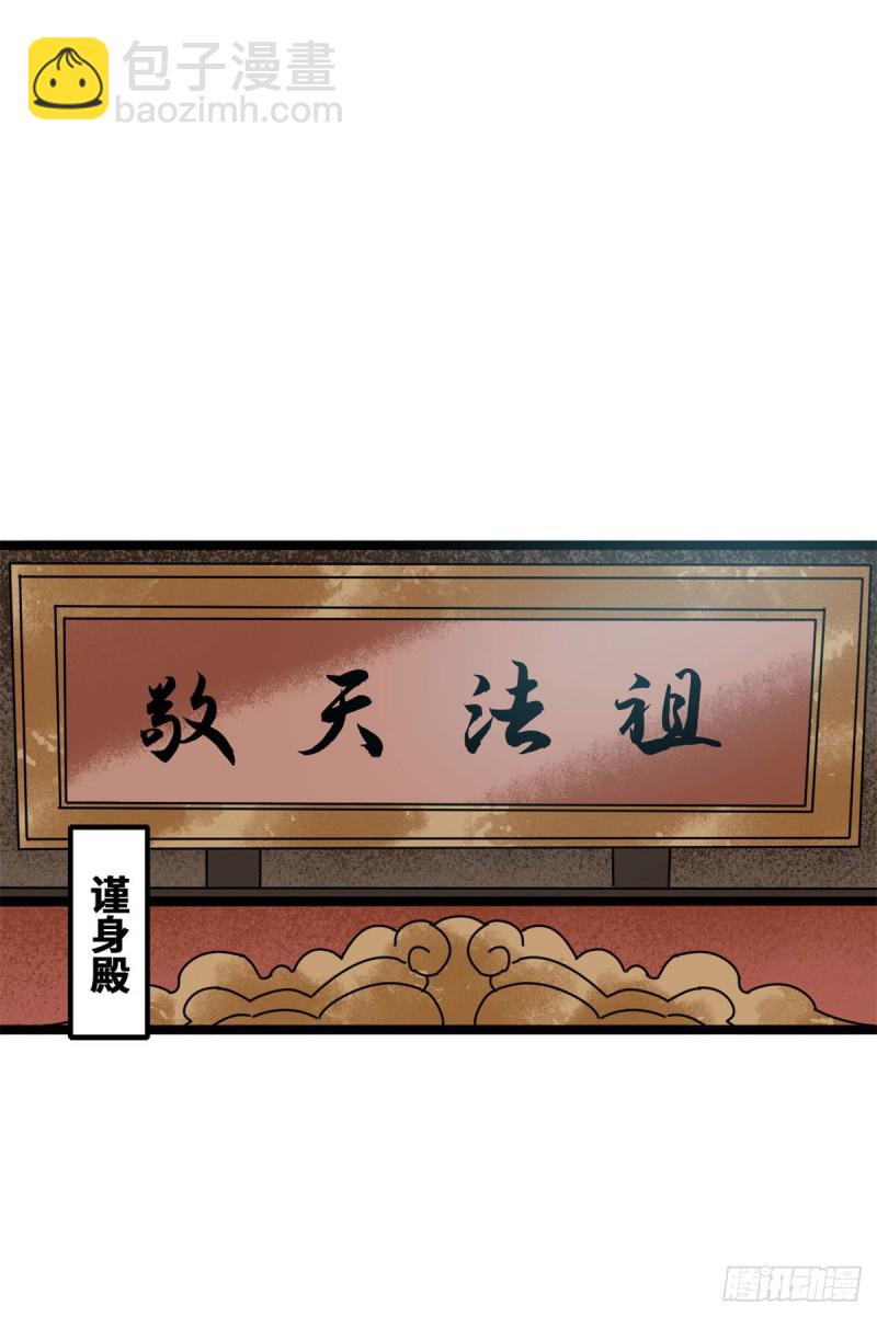 85 产量翻倍？-第87话