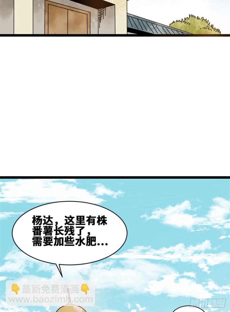 85 产量翻倍？-第87话