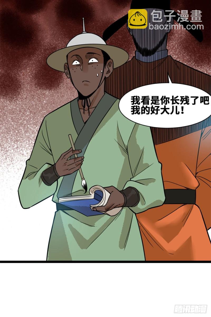 85 产量翻倍？-第87话