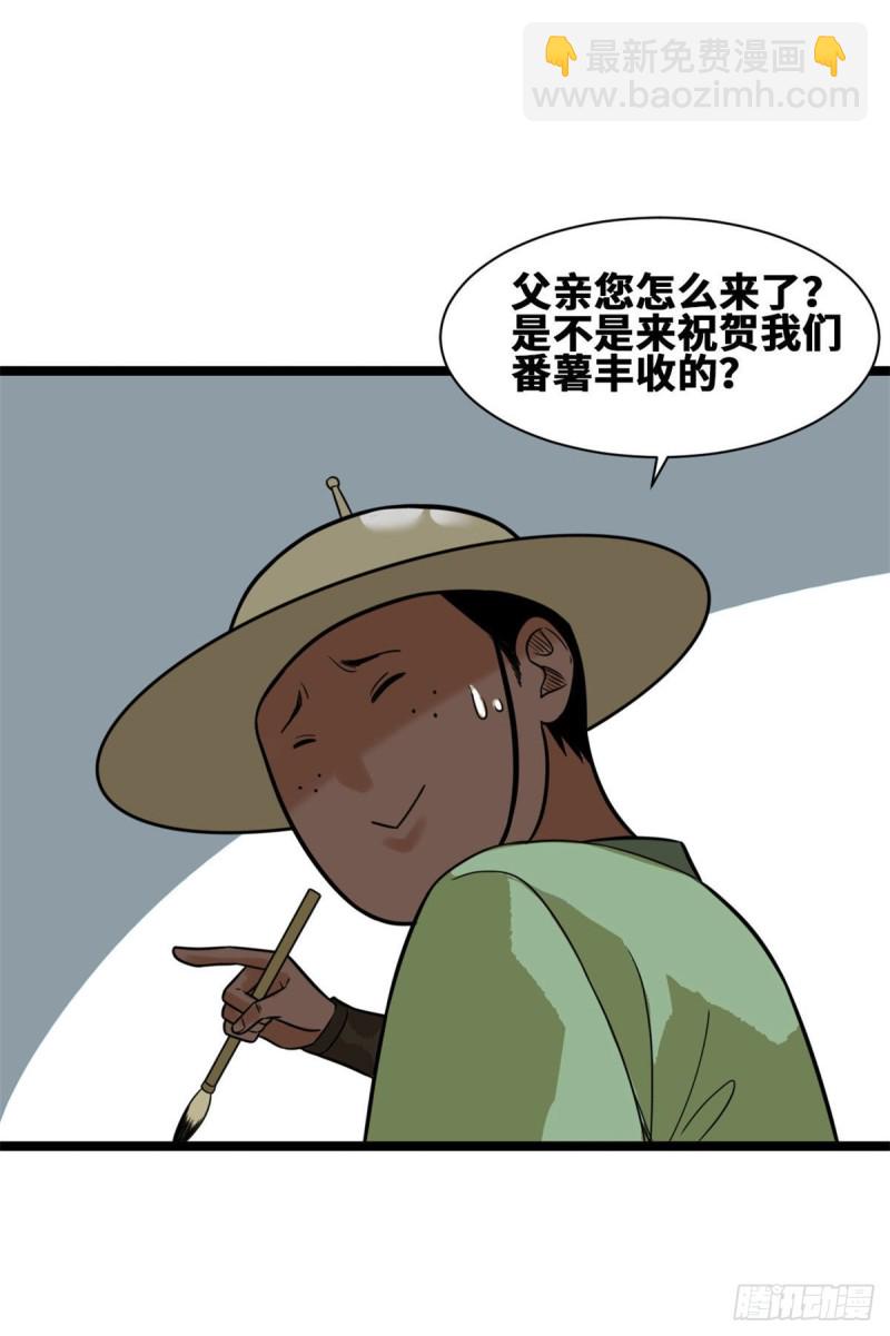 85 产量翻倍？-第87话