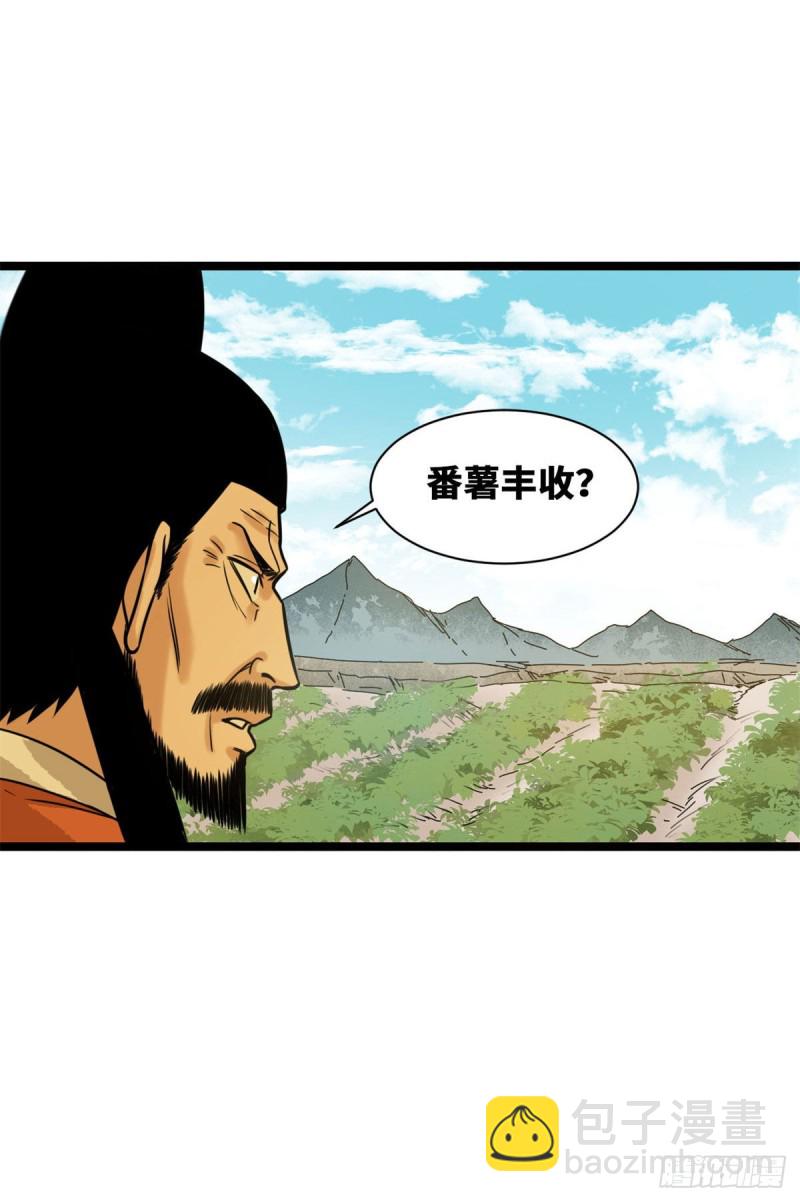 85 产量翻倍？-第87话