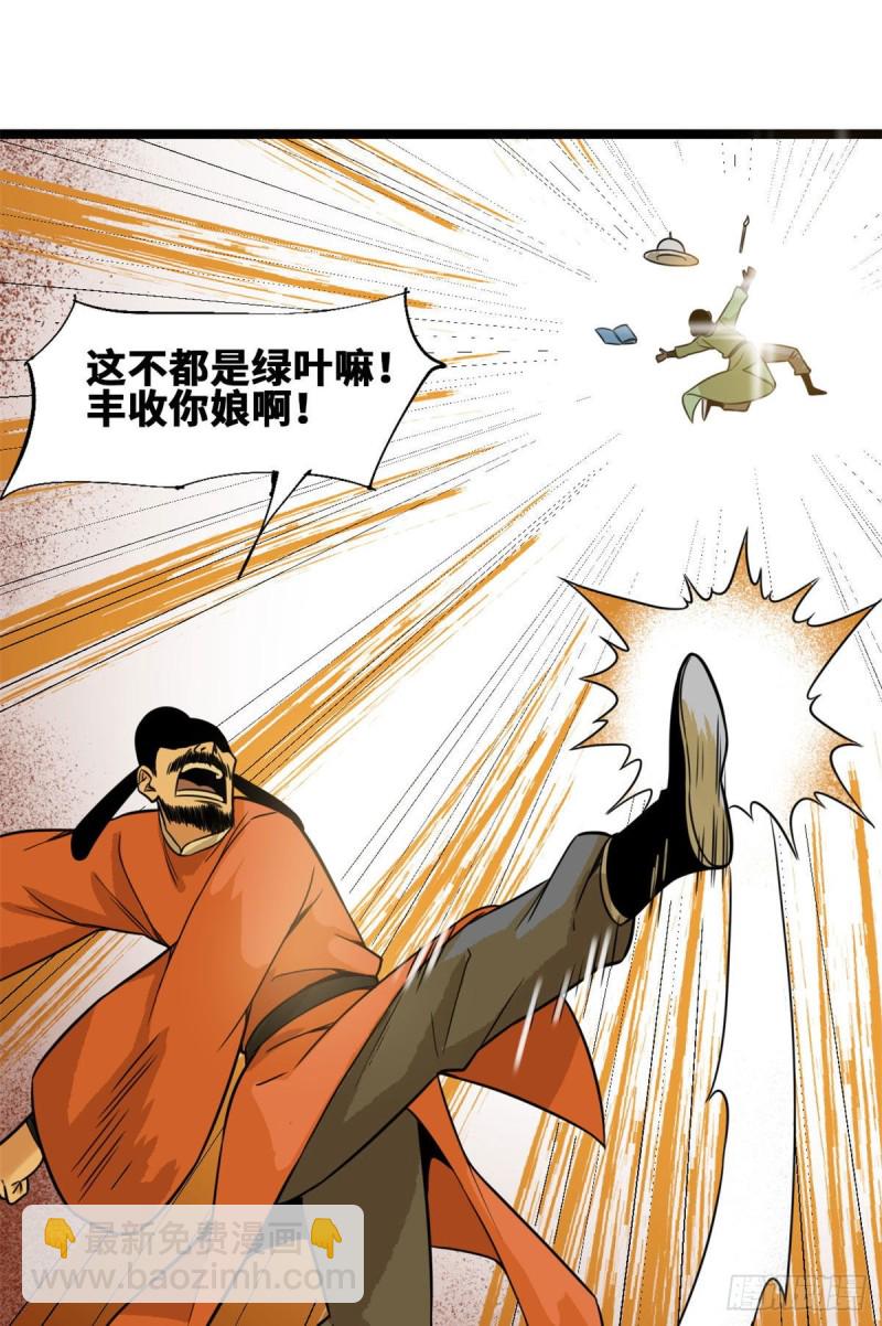 85 产量翻倍？-第87话