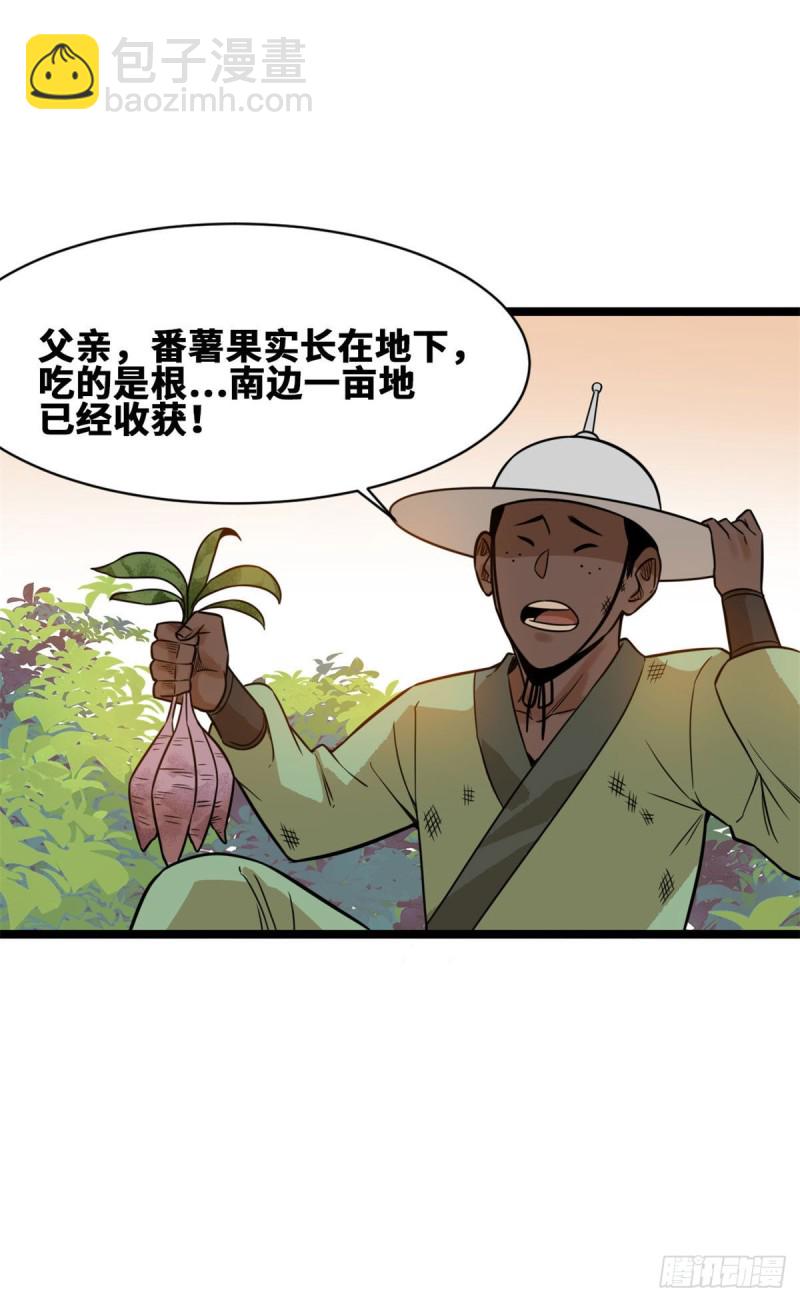 85 产量翻倍？-第87话