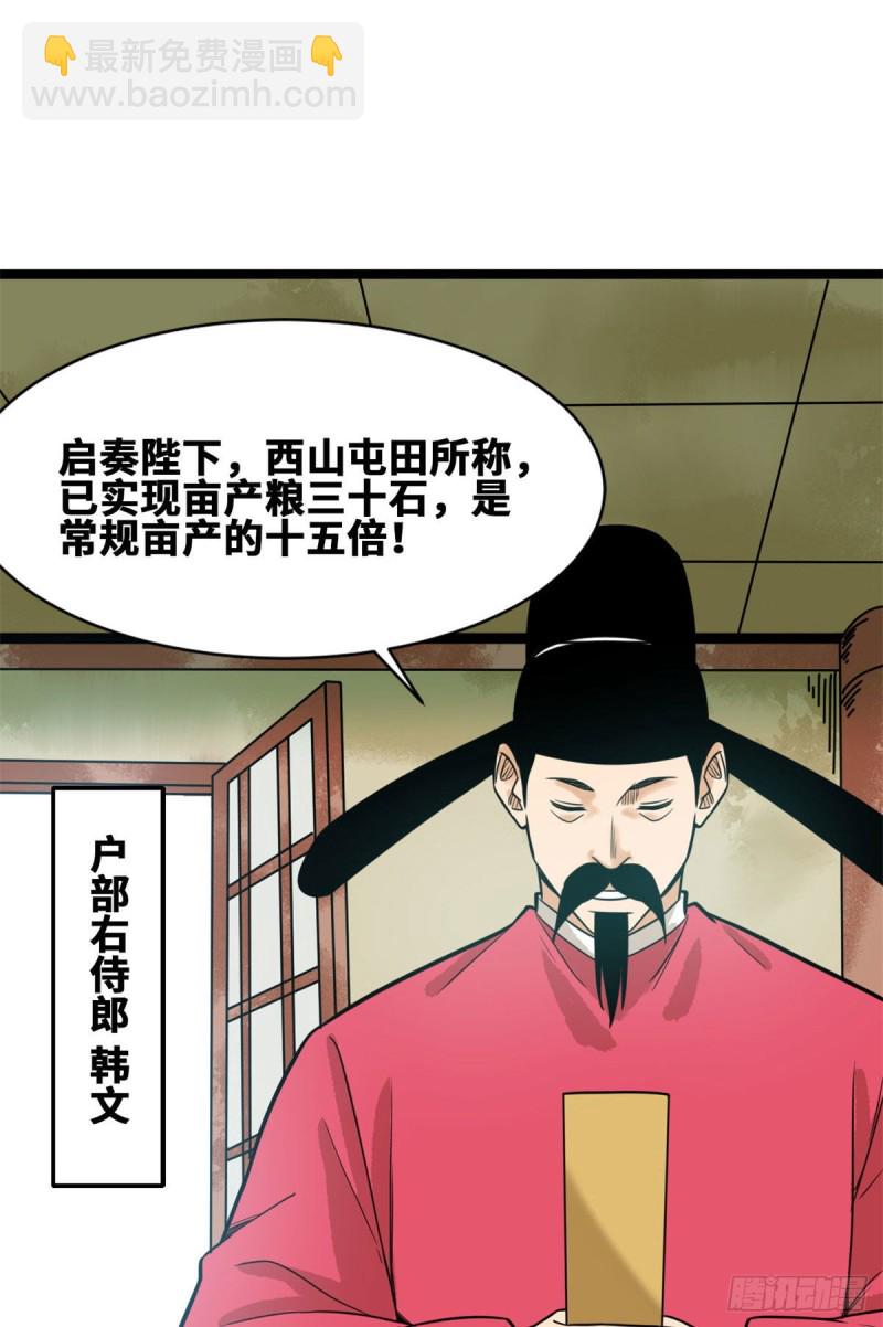 85 产量翻倍？-第87话