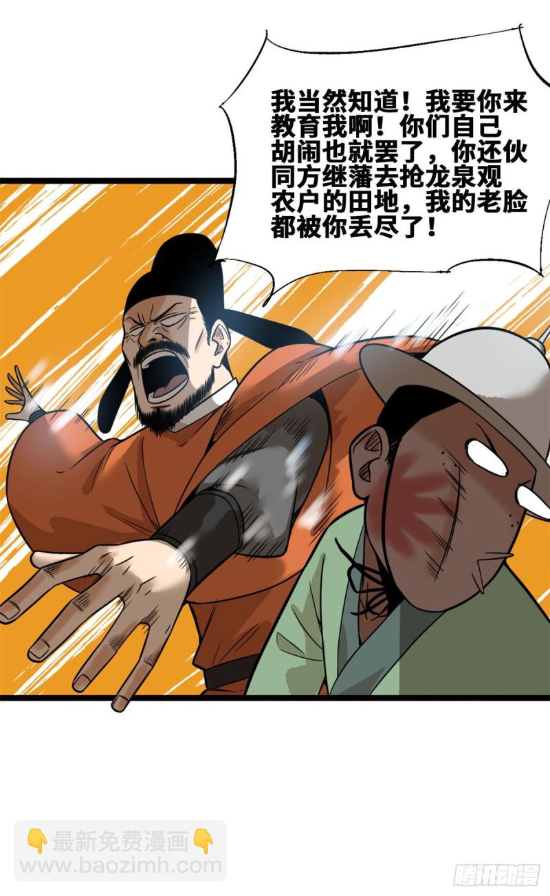85 产量翻倍？-第87话