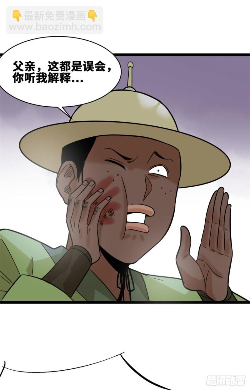 85 产量翻倍？-第87话