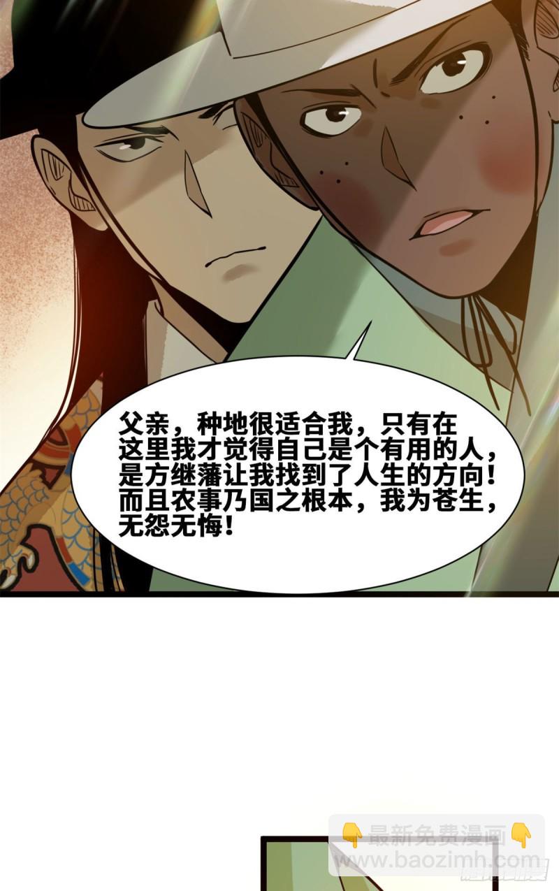 85 产量翻倍？-第87话